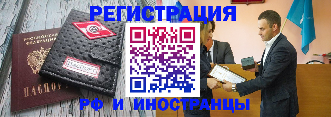 прописка ребенка в Карачаевске