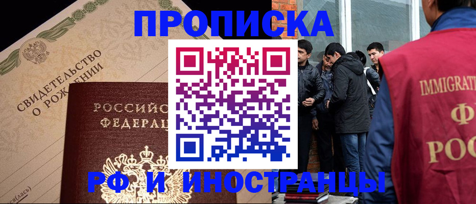 прописка ребенка в Карачаевске