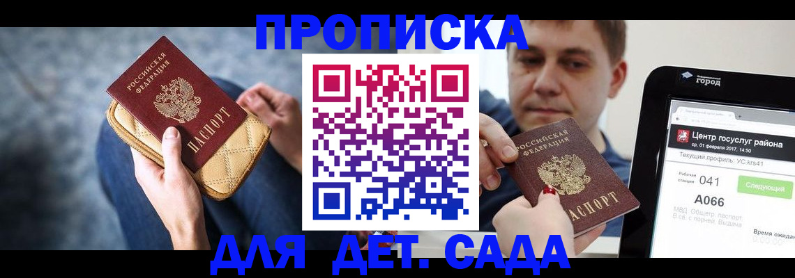 временная регистрация недорого в Карачаевске