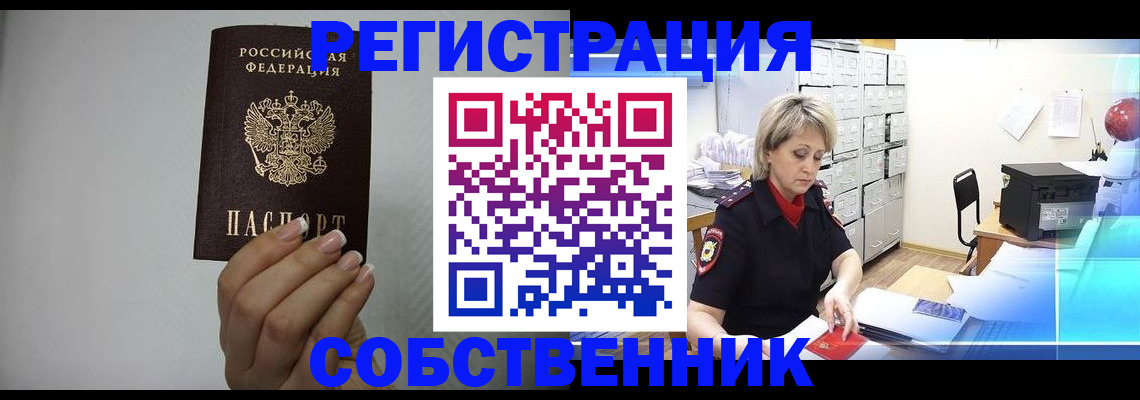 прописка паспорт в Карачаевске