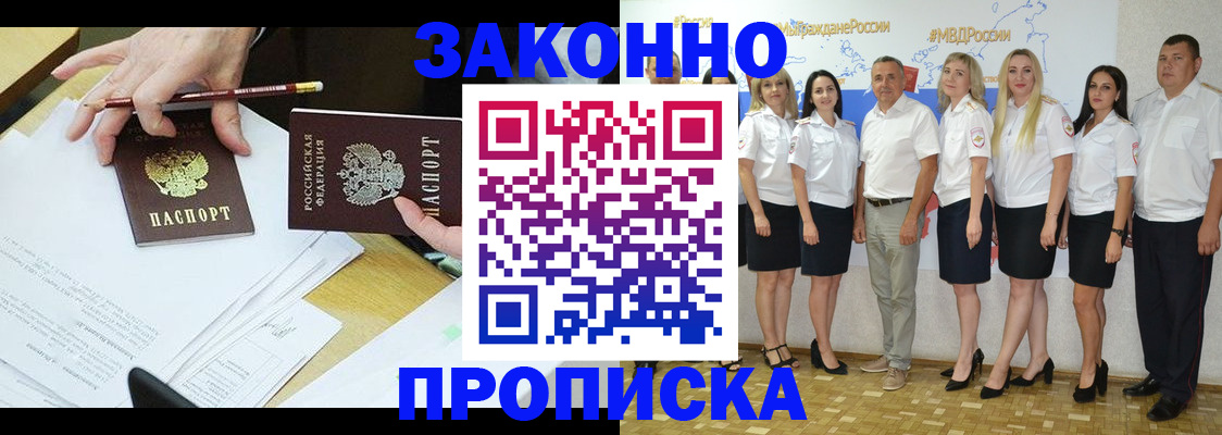 миграционный учет в Карачаевске
